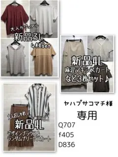 美品】AOKI 仕事用おしゃれ半袖ブラウス 3点セット オフィスワーク 
