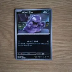 ポケモンカード 151 モンスターボールミラーのみ 1箱 約1,100枚 ポケモンカード151ニドリーノマスターボールミラー 1枚の通販 リョウ