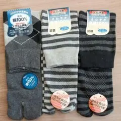 綿100% アーガイル・ストライプソックス 3足セット