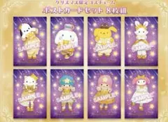 ピューロランド 特典 ポストカード クリスマス グリーティング