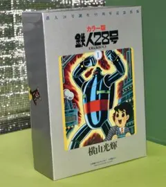 鉄人28号 原作完全版 全24巻完結セット 横山光輝 - メルカリ