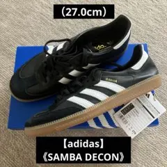 新品【adidas】サンバ DECON （27.0cm）のサムネイル