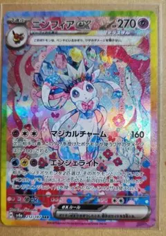 2025年最新】テラスタル ニンフィア sarの人気アイテム - メルカリ