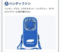 新品　シーホース三河　2026-27ミカワリウム　ファンクラブ特典　スリムファン
