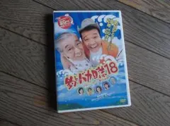 2025年最新】釣りバカ日誌 18の人気アイテム - メルカリ