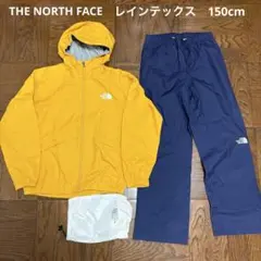 【美品】ノースフェイス レインテックス ユリイカ 150cm