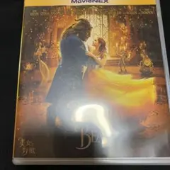 美女と野獣 MovieNEX('17米)〈2枚組〉美品