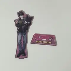 佐伯イッテツ アクリルスタンド おでかけOriens