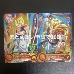 スーパードラゴンボールヒーローズ ゴジータ プロモ