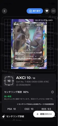 センタリング良品ミュウexSSR - メルカリ