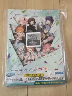 プロセカ　セガラッキーくじ　ラストラッキー賞　ブックレット