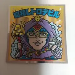 【レア】昭和　元祖ビックリマン　初代どっきりシール　71枚　ロッテ レア】昭和 元祖ビックリマン 初代どっきりシール 71枚 ロッテ