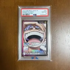 PSA10 モンキー・D・ルフィ リーダー パラレル OP09 - メルカリ