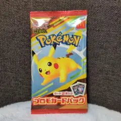 ポケモンカード　マクドナルド　ハッピーセット