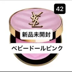 『即発送』YSL メイクミーブラッシュ 42 ベビードールピンク