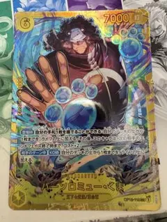 バーソロミュー・くま SEC OP12-119