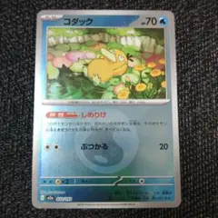 しめりけコダック ミラー 水エネルギー ミラー