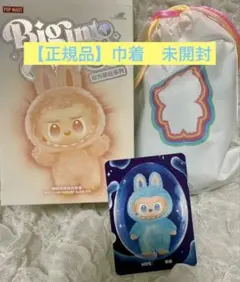 【正規品】Labubu ラブブ Big into Energy HOPE