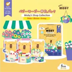 Moby's Shop Collection 母乳保存バッグ 30枚入り