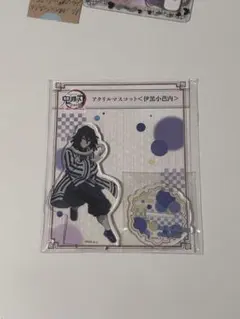 鬼滅の刃 全集中展 伊黒小芭内 アクリルスタンド