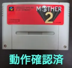 SFC MOTHER 2 ギーグの逆襲　ソフトのみ