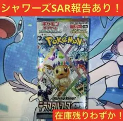 テラスタルフェスex 1パック　ポケモンカード26