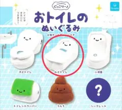 にっこりーノおトイレのぬいぐるみ (和式トイレ)
