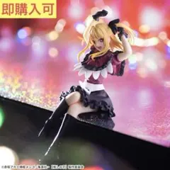 【新品未開封】 【推しの子】 ちょこのせ プレミアムフィギュア“ルビー” ②