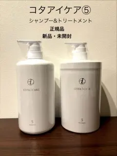COTA i CARE シャンプー・トリートメント セットのサムネイル