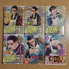 2026年最新】極主夫道 全巻の人気アイテム - メルカリ