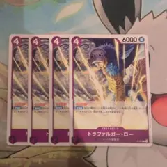 ワンピースカード トラファルガー・ロー 4枚セット 交流会 プロモ P