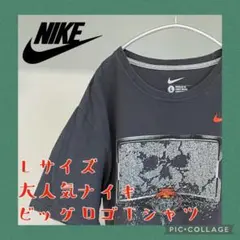 古着　NIKE ナイキ Tシャツ ビッグプリント　ブラック　Lサイズ