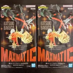 ヒロアカ 爆豪勝己 MAXIMATIC フィギュア セット