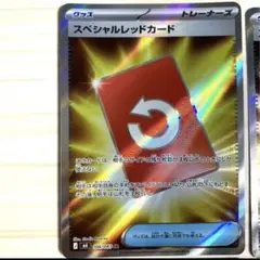 ポケモンカード スペシャルレッドカード SR 106/068