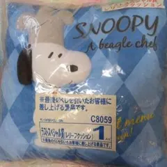 スヌーピー シェフ クッション ラストスペシャル賞