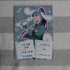 忍たま乱太郎 アモカフェ お品書きカード 久々知兵助 サンリオ - メルカリ