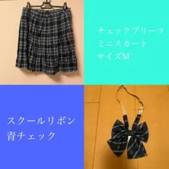 チェックプリーツミニスカート M スクールリボン付き ハロウィン コスプレ 仮装