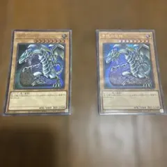 青眼の白龍 3種3枚 KA - メルカリ
