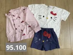 しまむら　バースデイ　キティーちゃんセット売り　95.100サイズ❤️