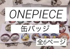 缶バッジ ワンピース ニャンピースニャーン! 缶バッジコレクション 18点