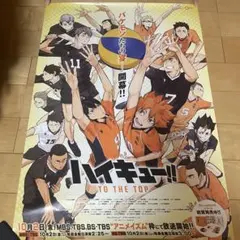 ハイキュー TO THE TOP DVD 全巻セット レンタル落ち　宮侑 宮治 2025年最新】ハイキュー!! to the top dvdの人気アイテム - メルカリ
