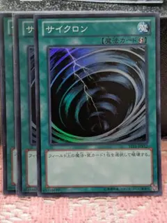2026年最新】遊戯王 サイクロン スーパーの人気アイテム - メルカリ
