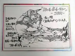 第7部SBR完走記念ビッグポスター＆メッセージペーパー - メルカリ