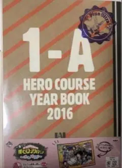 僕のヒーローアカデミア　ヒロアカ 一番くじ　A賞　アルバム