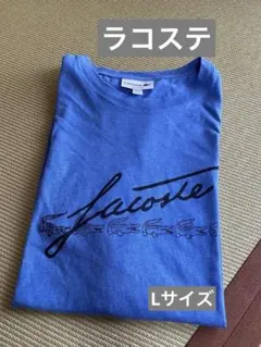 LACOSTE 青 Tシャツ US M レギュラーフィット