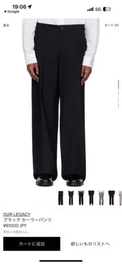 Ourlegacy スラックス　44 OUR LEGACY【アワーレガシー】track pants