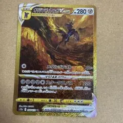 高騰中】オリジンディアルガ VSTAR UR V STARユニバース s12a - メルカリ