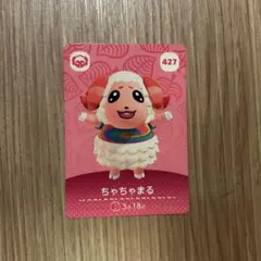 ちゃちゃまる　amiibo カード　あつ森