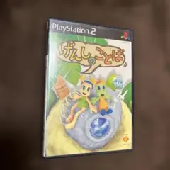 げんしのことば