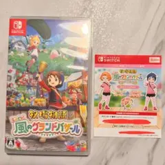 Let’s! 牧場物語 風のグランドバザール